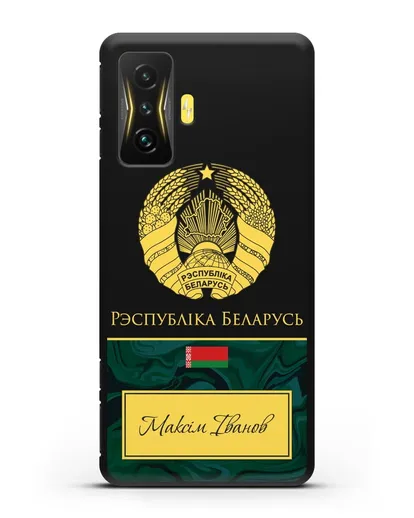 Чехол с гербом Беларуси с именем, фамилией на белорусском языке, зеленый мрамор силиконовый для Xiaomi Poco F4 GT