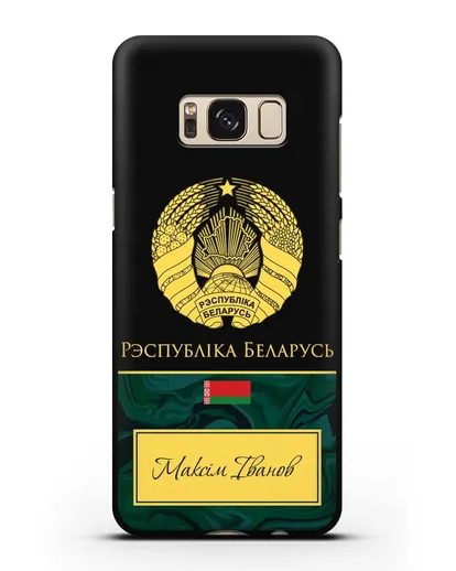 Чехол с гербом Беларуси с именем, фамилией на белорусском языке, зеленый мрамор силиконовый для Samsung Galaxy S8 Plus [SM-G955F]
