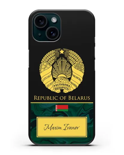 Чехол с гербом Беларуси с именем, фамилией на английском языке, зеленый мрамор силиконовый для iPhone 15