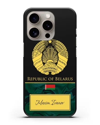 Чехол с гербом Беларуси с именем, фамилией на английском языке, зеленый мрамор силиконовый для iPhone 15 Pro