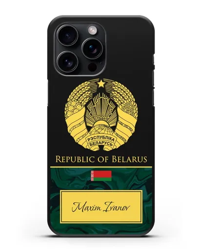 Чехол с гербом Беларуси с именем, фамилией на английском языке, зеленый мрамор силиконовый для iPhone 15 Pro Max