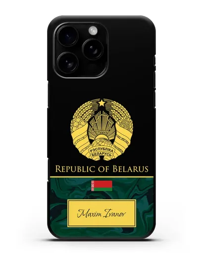 Чехол с гербом Беларуси с именем, фамилией на английском языке, зеленый мрамор силиконовый для iPhone 16 Pro Max