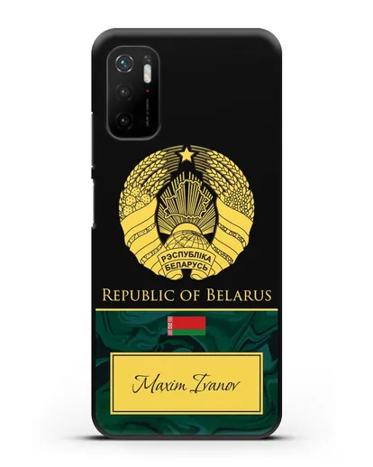 Чехол с гербом Беларуси с именем, фамилией на английском языке, зеленый мрамор силиконовый для Xiaomi Poco M3 Pro