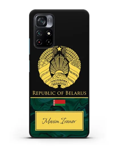Чехол с гербом Беларуси с именем, фамилией на английском языке, зеленый мрамор силиконовый для Xiaomi Poco M4 Pro 5G