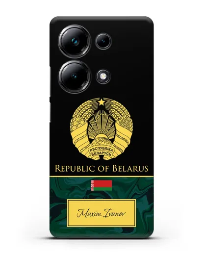 Чехол с гербом Беларуси с именем, фамилией на английском языке, зеленый мрамор силиконовый для Xiaomi Poco M6 Pro