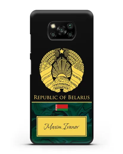 Чехол с гербом Беларуси с именем, фамилией на английском языке, зеленый мрамор силиконовый для Xiaomi Poco X3