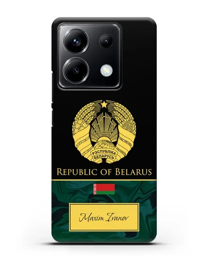 Чехол с гербом Беларуси с именем, фамилией на английском языке, зеленый мрамор силиконовый для Xiaomi Poco X6