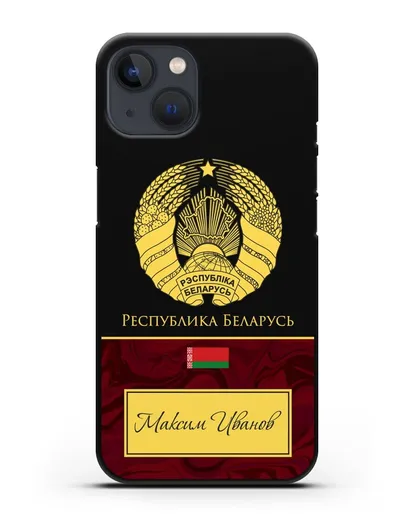 Чехол с гербом Беларуси с именем, фамилией на русском языке, красный мрамор силиконовый для iPhone 13
