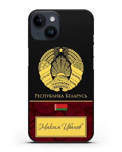 Чехол с гербом Беларуси с именем, фамилией на русском языке, красный мрамор силиконовый для iPhone 14