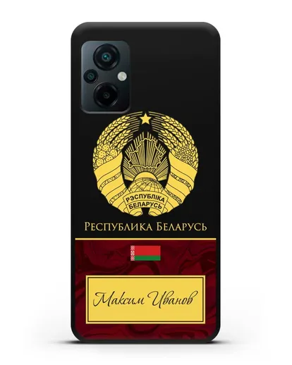 Чехол с гербом Беларуси с именем, фамилией на русском языке, красный мрамор силиконовый для Xiaomi Poco M5