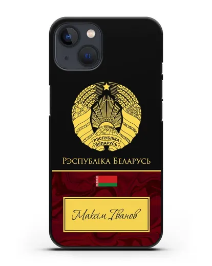 Чехол с гербом Беларуси с именем, фамилией на белорусском языке, красный мрамор силиконовый для iPhone 13 Mini