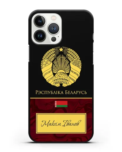Чехол с гербом Беларуси с именем, фамилией на белорусском языке, красный мрамор силиконовый для iPhone 13 Pro Max