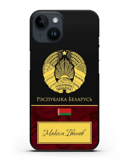Чехол с гербом Беларуси с именем, фамилией на белорусском языке, красный мрамор силиконовый для iPhone 14