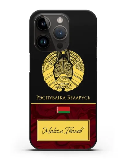 Чехол с гербом Беларуси с именем, фамилией на белорусском языке, красный мрамор силиконовый для iPhone 14 Pro