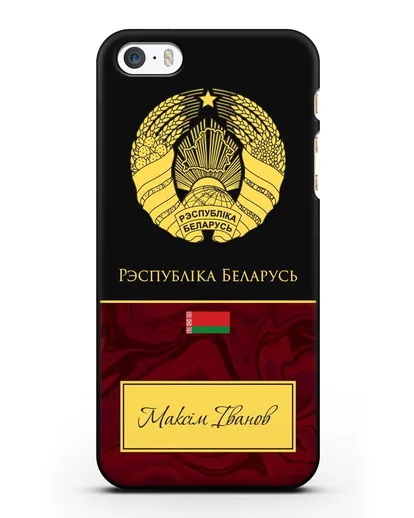 Чехол с гербом Беларуси с именем, фамилией на белорусском языке, красный мрамор силиконовый для iPhone 5/5s/SE