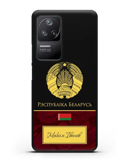 Чехол с гербом Беларуси с именем, фамилией на белорусском языке, красный мрамор силиконовый для Xiaomi Poco F4
