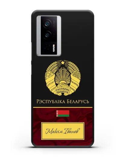 Чехол с гербом Беларуси с именем, фамилией на белорусском языке, красный мрамор силиконовый для Xiaomi Poco F5 Pro