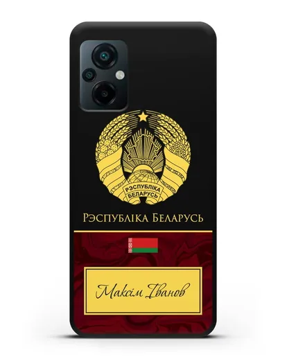 Чехол с гербом Беларуси с именем, фамилией на белорусском языке, красный мрамор силиконовый для Xiaomi Poco M5