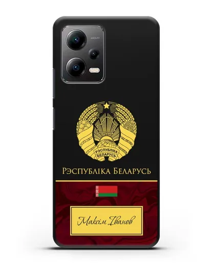 Чехол с гербом Беларуси с именем, фамилией на белорусском языке, красный мрамор силиконовый для Xiaomi Poco X5