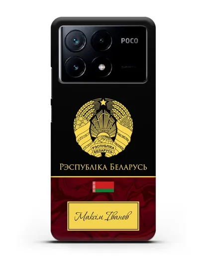 Чехол с гербом Беларуси с именем, фамилией на белорусском языке, красный мрамор силиконовый для Xiaomi Poco X6 Pro