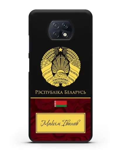 Чехол с гербом Беларуси с именем, фамилией на белорусском языке, красный мрамор силиконовый для Xiaomi Redmi Note 9T