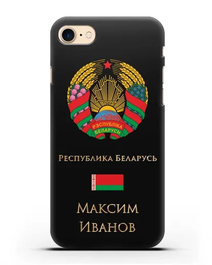 Чехол с гербом Беларуси с именем, фамилией на русском языке силиконовый для iPhone 8