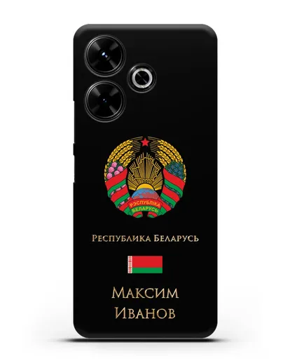 Чехол с гербом Беларуси с именем, фамилией на русском языке силиконовый для Xiaomi Poco M6