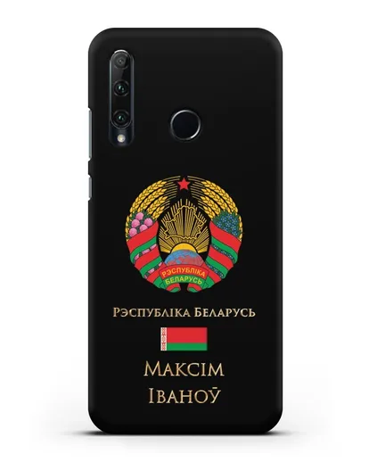Чехол с гербом Беларуси с именем, фамилией на белорусском языке силиконовый для Honor 20e