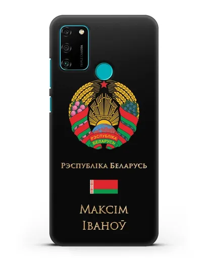 Чехол с гербом Беларуси с именем, фамилией на белорусском языке силиконовый для Honor 9A