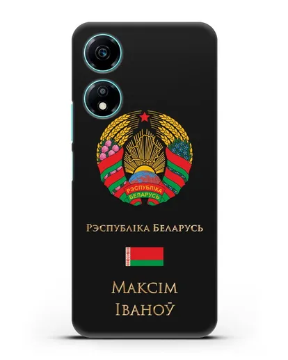 Чехол с гербом Беларуси с именем, фамилией на белорусском языке силиконовый для Honor X5 Plus