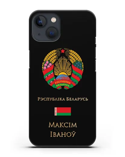 Чехол с гербом Беларуси с именем, фамилией на белорусском языке силиконовый для iPhone 13 Mini