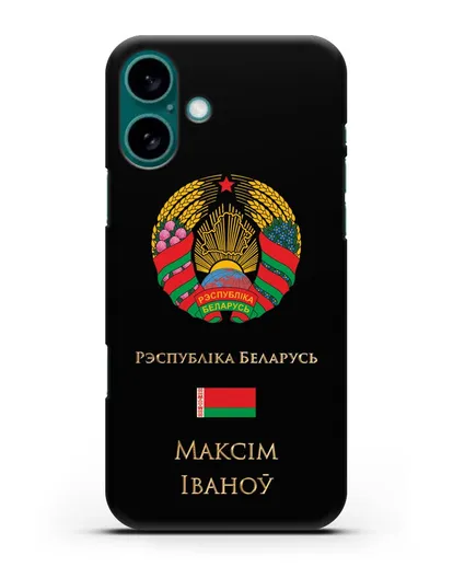 Чехол с гербом Беларуси с именем, фамилией на белорусском языке силиконовый для iPhone 16 Plus