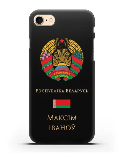 Чехол с гербом Беларуси с именем, фамилией на белорусском языке силиконовый для iPhone 8