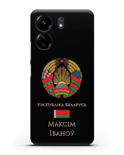Чехол с гербом Беларуси с именем, фамилией на белорусском языке силиконовый для Xiaomi Poco C65