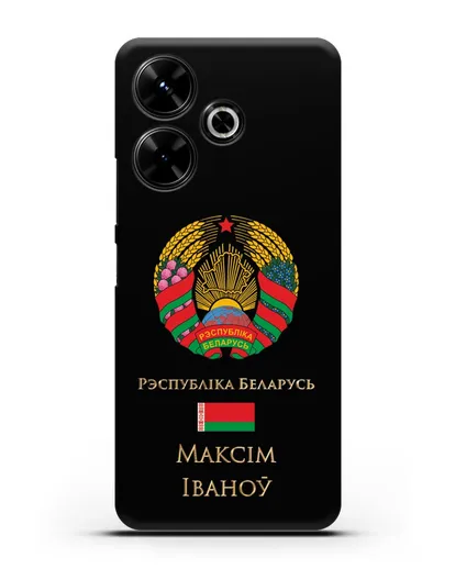 Чехол с гербом Беларуси с именем, фамилией на белорусском языке силиконовый для Xiaomi Poco M6
