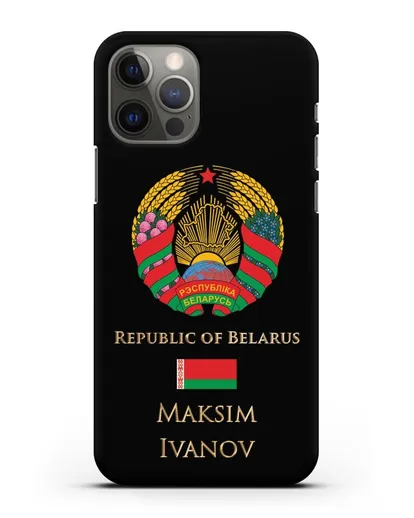 Чехол с гербом Беларуси с именем, фамилией на английском языке силиконовый для iPhone 12 Pro