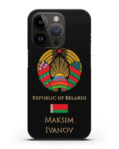Чехол с гербом Беларуси с именем, фамилией на английском языке силиконовый для iPhone 14 Pro