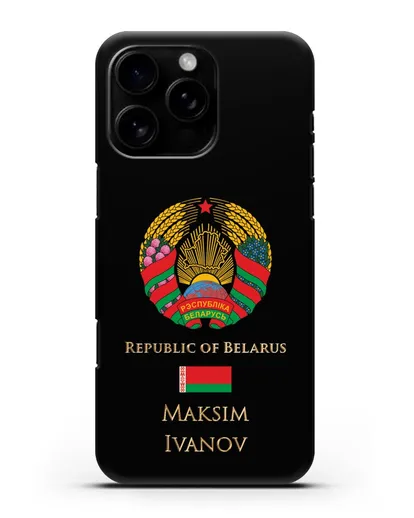 Чехол с гербом Беларуси с именем, фамилией на английском языке силиконовый для iPhone 16 Pro Max