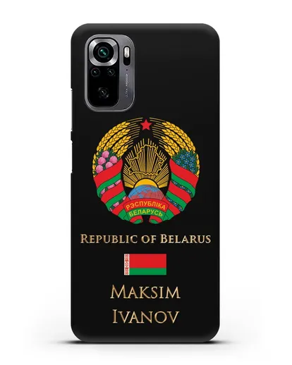 Чехол с гербом Беларуси с именем, фамилией на английском языке силиконовый для Xiaomi Poco M5s