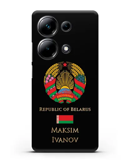 Чехол с гербом Беларуси с именем, фамилией на английском языке силиконовый для Xiaomi Poco M6 Pro