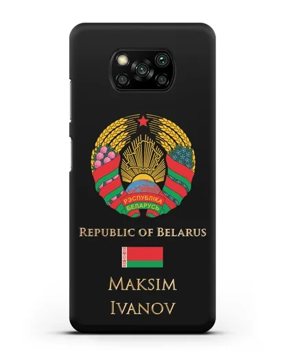 Чехол с гербом Беларуси с именем, фамилией на английском языке силиконовый для Xiaomi Poco X3