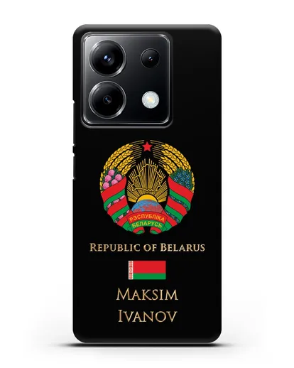 Чехол с гербом Беларуси с именем, фамилией на английском языке силиконовый для Xiaomi Poco X6