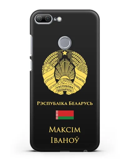 Именной чехол с гербом и флагом Республики Беларусь на белорусском языке силиконовый для Honor 9 Lite