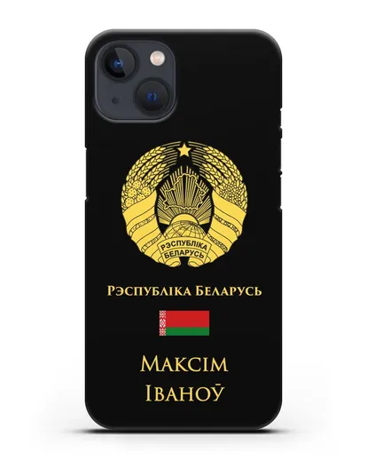 Именной чехол с гербом и флагом Республики Беларусь на белорусском языке силиконовый для iPhone 13