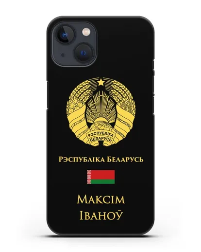 Именной чехол с гербом и флагом Республики Беларусь на белорусском языке силиконовый для iPhone 13 Mini