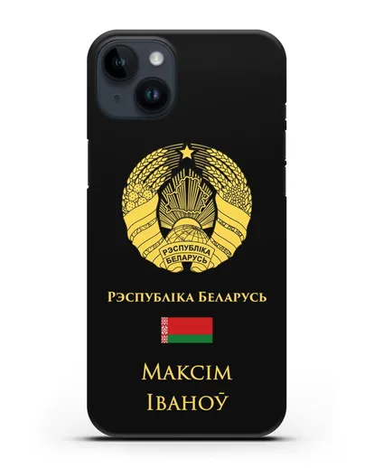 Именной чехол с гербом и флагом Республики Беларусь на белорусском языке силиконовый для iPhone 14 Plus