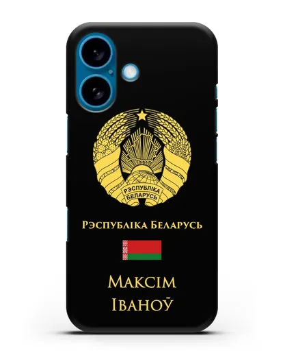 Именной чехол с гербом и флагом Республики Беларусь на белорусском языке силиконовый для iPhone 16