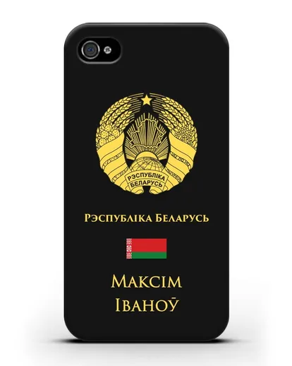Именной чехол с гербом и флагом Республики Беларусь на белорусском языке силиконовый для iPhone 4/4s