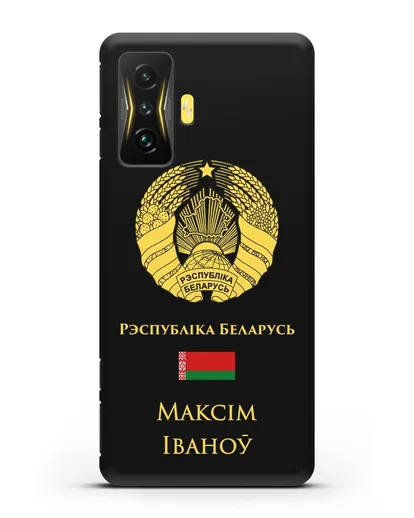 Именной чехол с гербом и флагом Республики Беларусь на белорусском языке силиконовый для Xiaomi Poco F4 GT