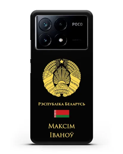 Именной чехол с гербом и флагом Республики Беларусь на белорусском языке силиконовый для Xiaomi Poco X6 Pro